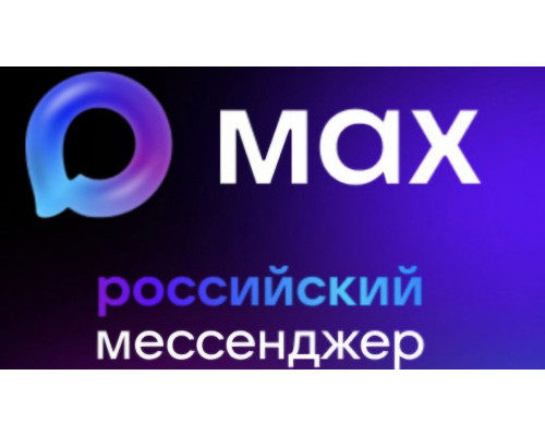 Макс скачать на андроид бесплатно на русском