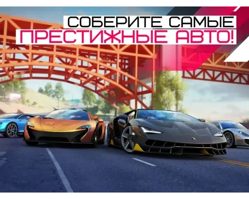Asphalt Legends Unite на Андроид  полная версия на русском
