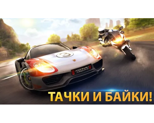 Взломанный Asphalt 8 (Мод: много денег)  полная версия на русском