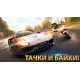 Взломанный Asphalt 8 (Мод: много денег)  полная версия на русском
