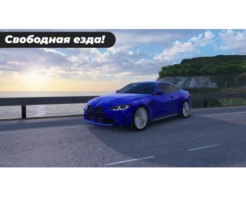 Caucasus Parking Взлом Много денег на Андроид  полная версия на русском