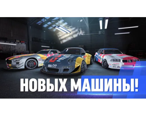Drift Max Pro Взлом (Мод: бесплатные покупки, бесконечные шины и билеты)  полная версия на русском