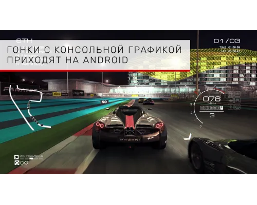 GRID Autosport на Андроид  полная версия на русском