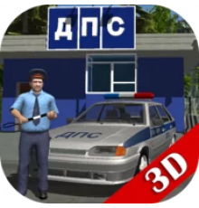 Симулятор Русского Гаишника 3D 16.1.3 скачать на телефон (Андроид)
