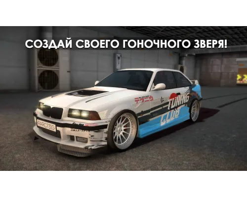 Взломанная Tuning Club Online (Мод: много денег)  полная версия на русском