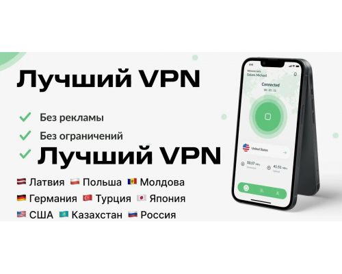 Скачать впн на андроид бесплатно работают все приложения