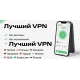 Скачать впн на андроид бесплатно работают все приложения